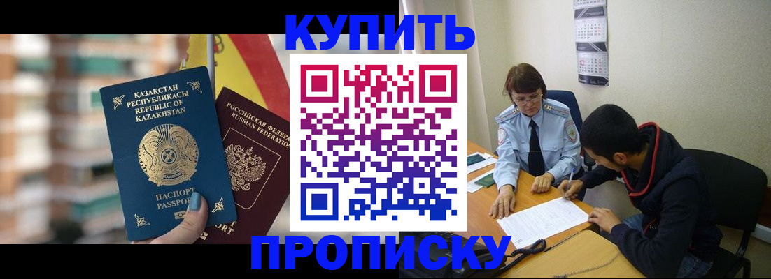 прописка регистрация в Стрежевом