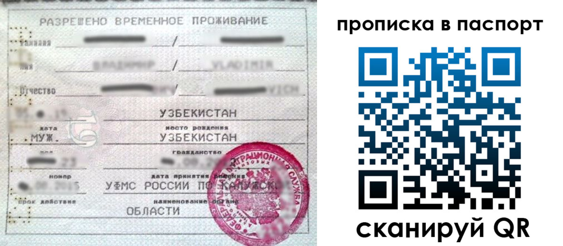 временная регистрация в Стрежевом