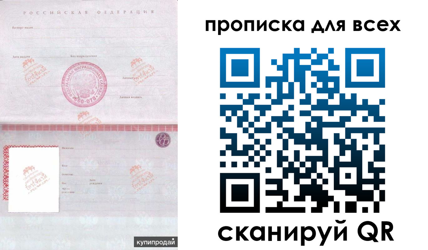 регистрация в Стрежевом