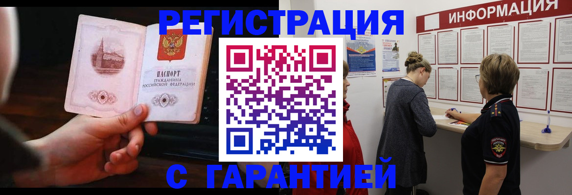 прописка поиск в Стрежевом