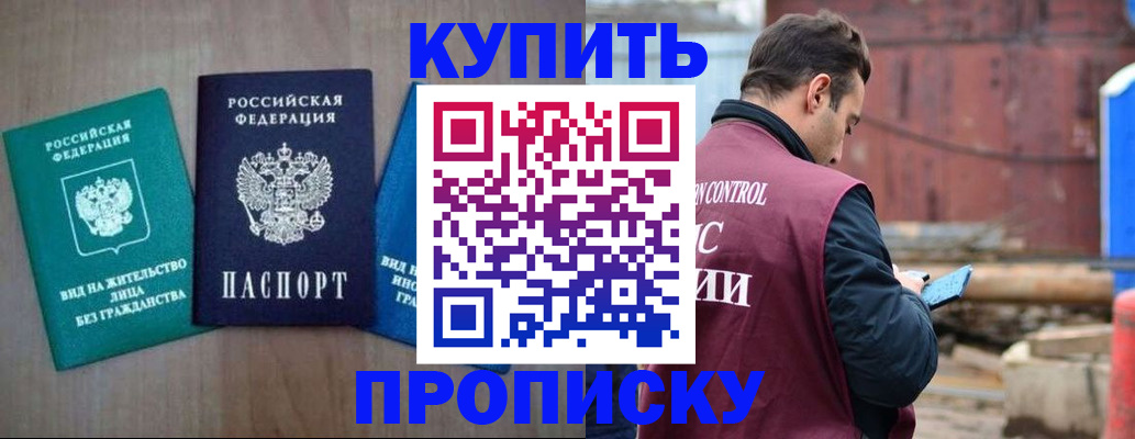 временная регистрация для всех в Стрежевом