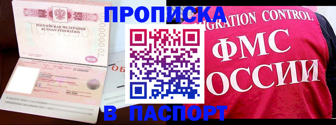 прописка для военкомата в Стрежевом
