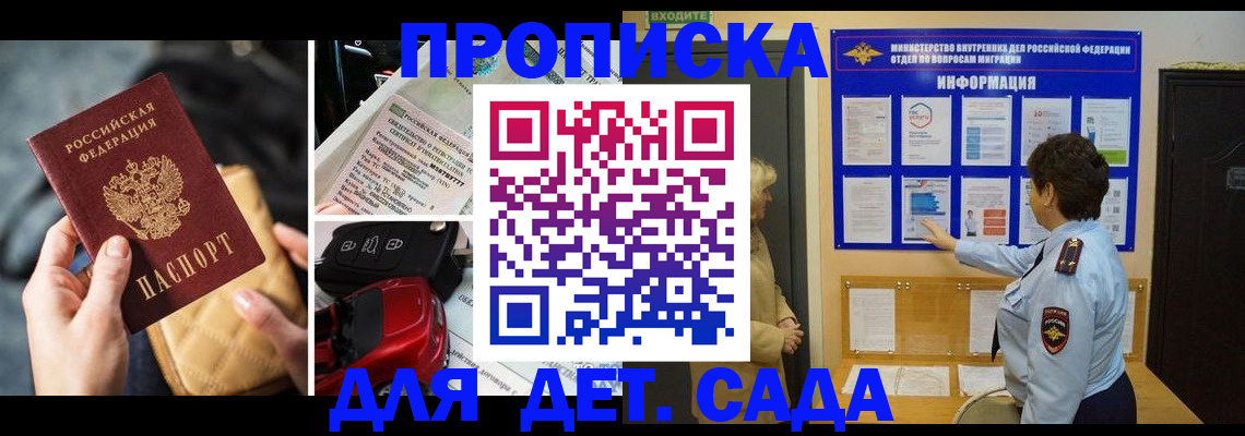 прописка гарантия в Стрежевом